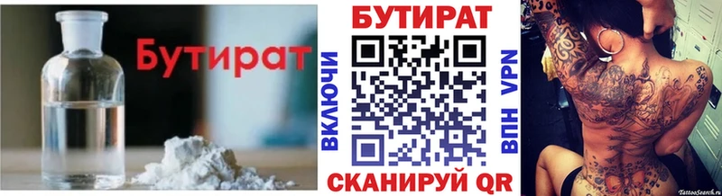 Бутират вода  Дудинка 
