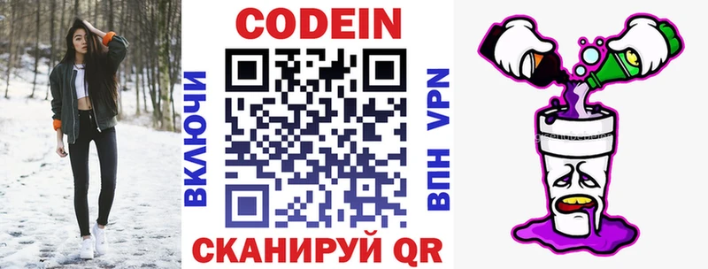 Кодеин Purple Drank  цены   Дудинка 